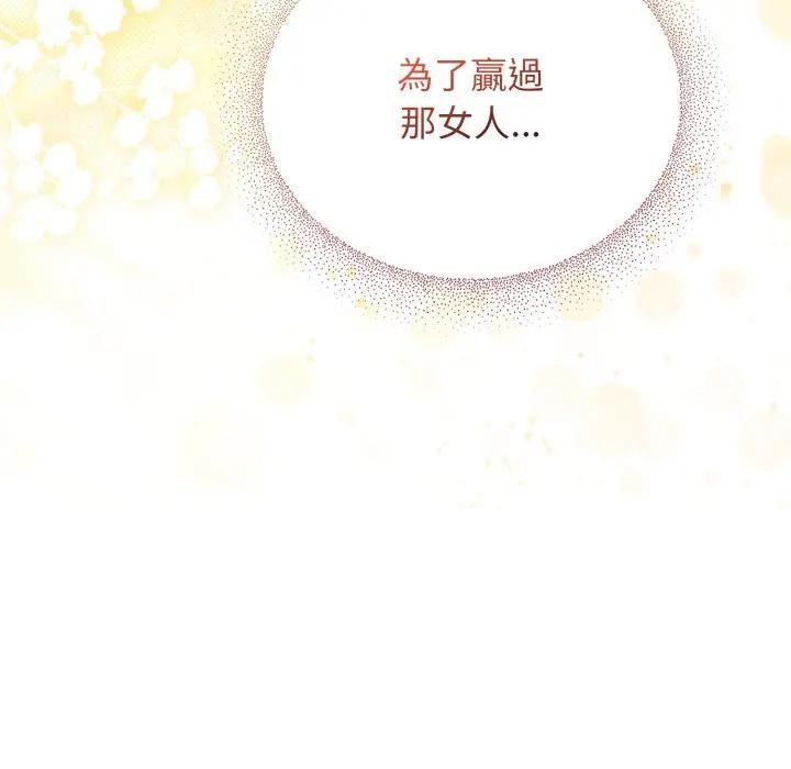 硬也要拍完第26話