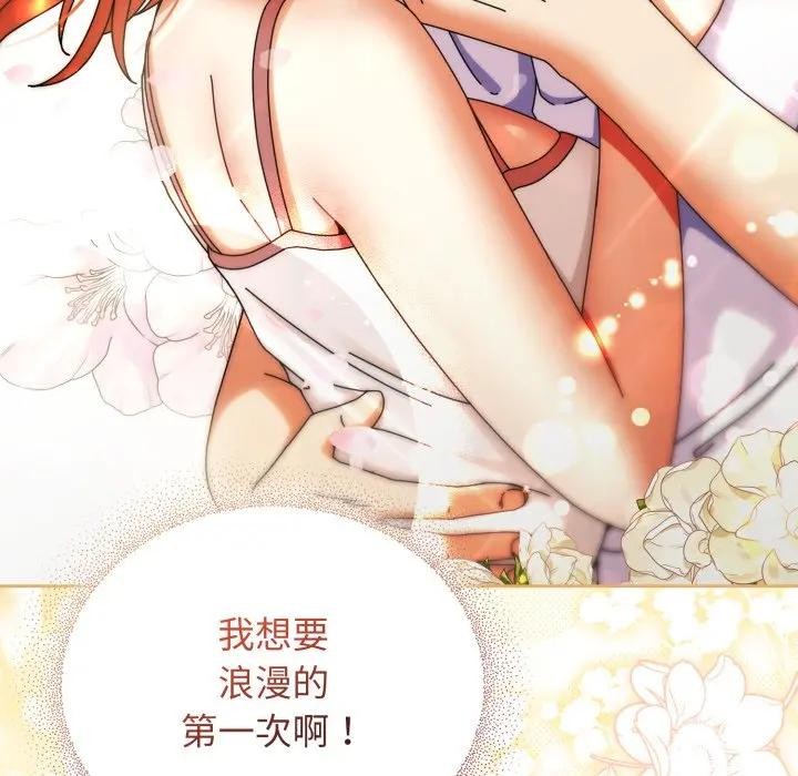 硬也要拍完第26話