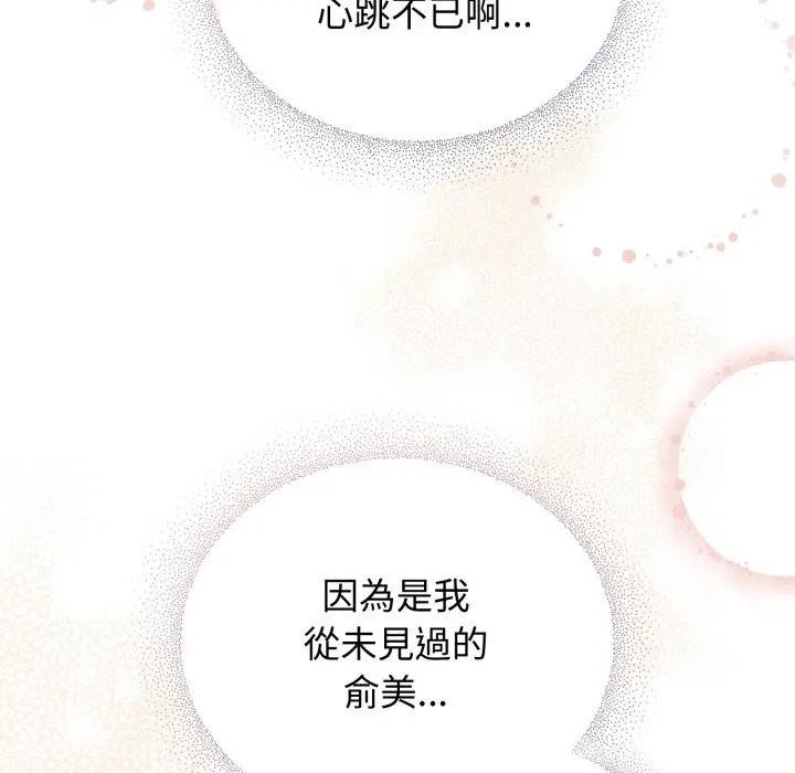 硬也要拍完第27話