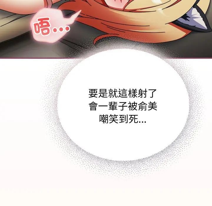 硬也要拍完第27話