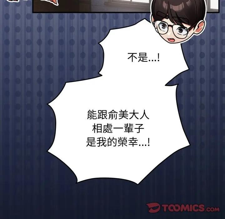 硬也要拍完第27話