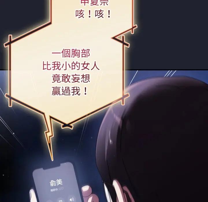 硬也要拍完第28話