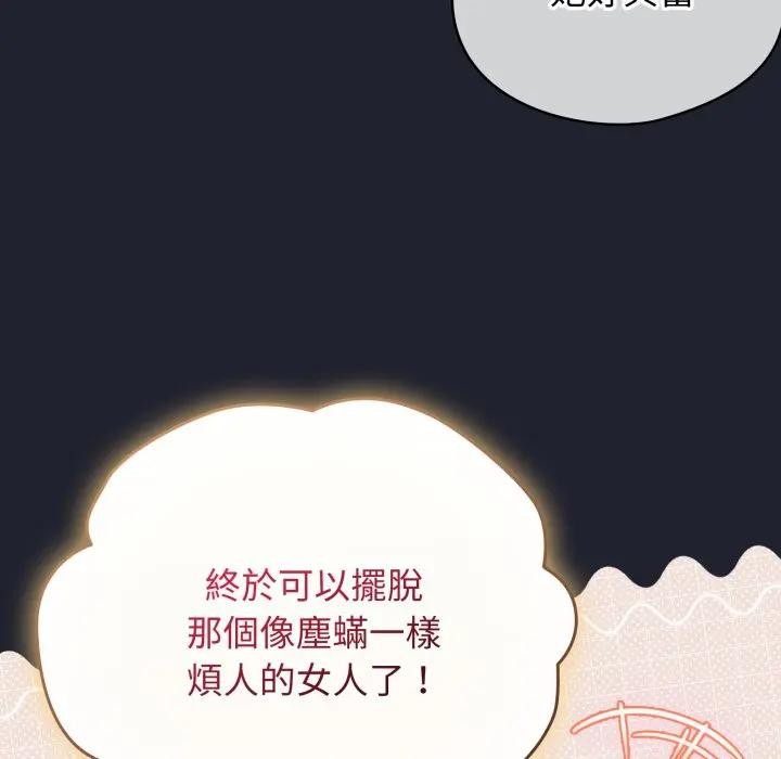 硬也要拍完第28話