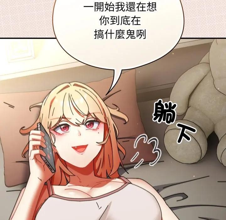 硬也要拍完第28話