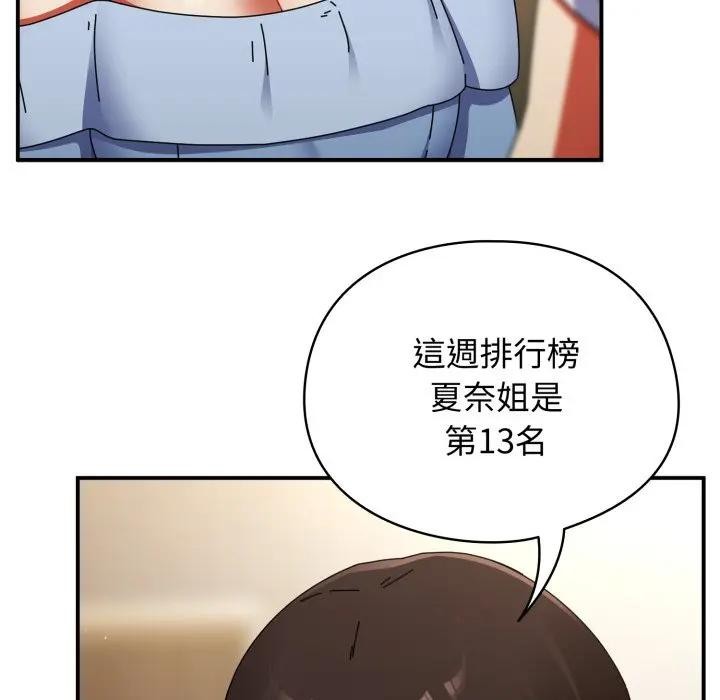 硬也要拍完第28話