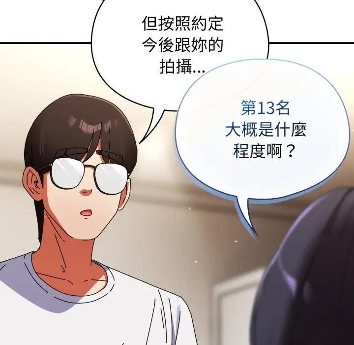 硬也要拍完第28話