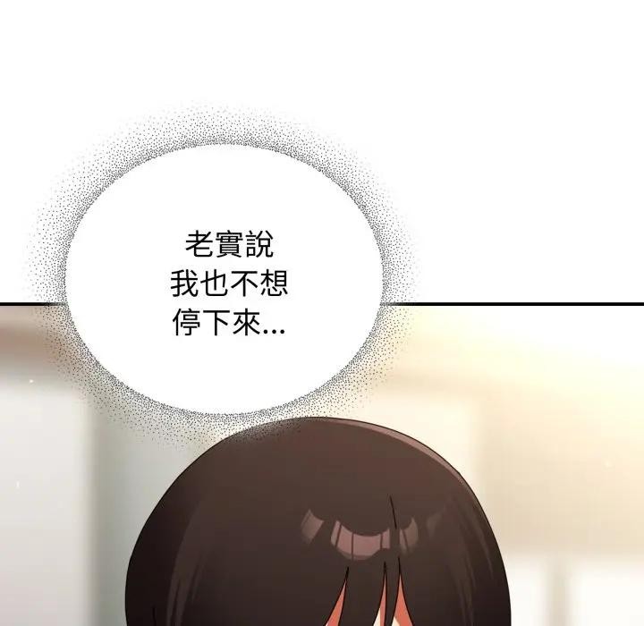 硬也要拍完第28話