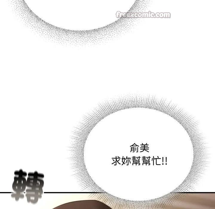 硬也要拍完第28話