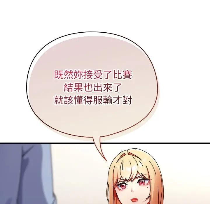 硬也要拍完第28話