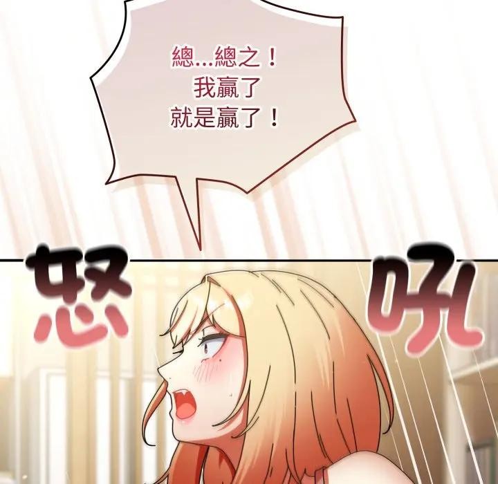 硬也要拍完第28話