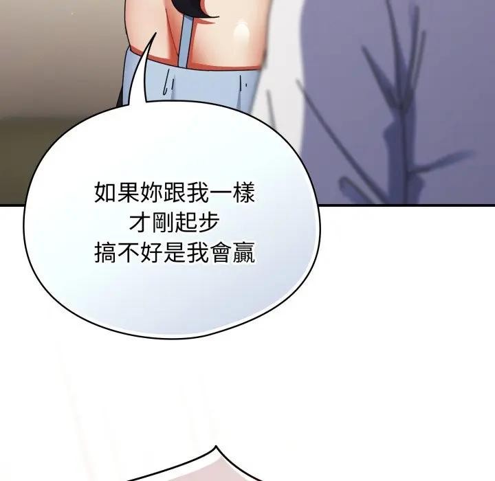 硬也要拍完第28話