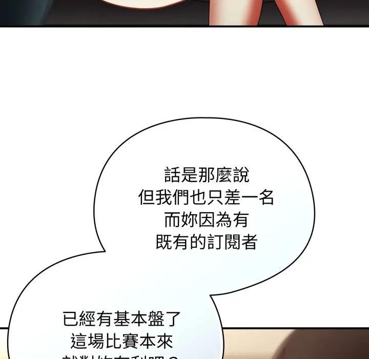 硬也要拍完第28話