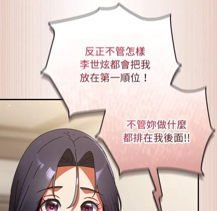 硬也要拍完第28話