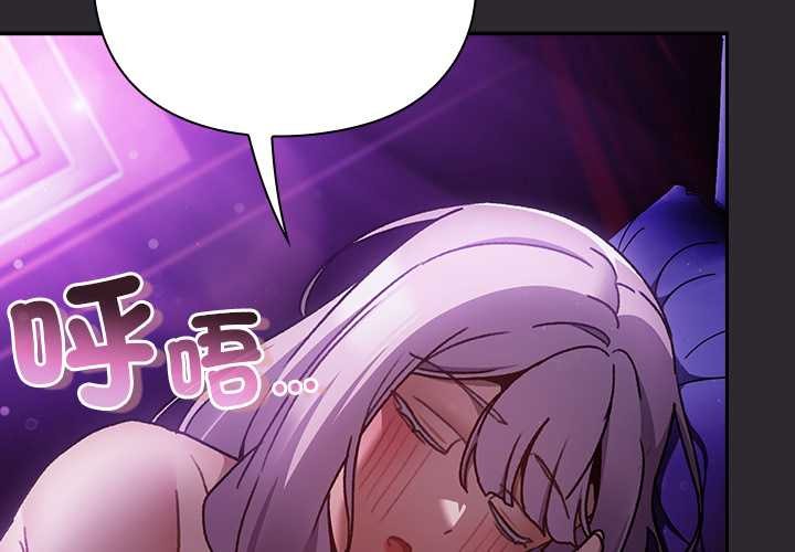 男人稀缺的异世界第24話