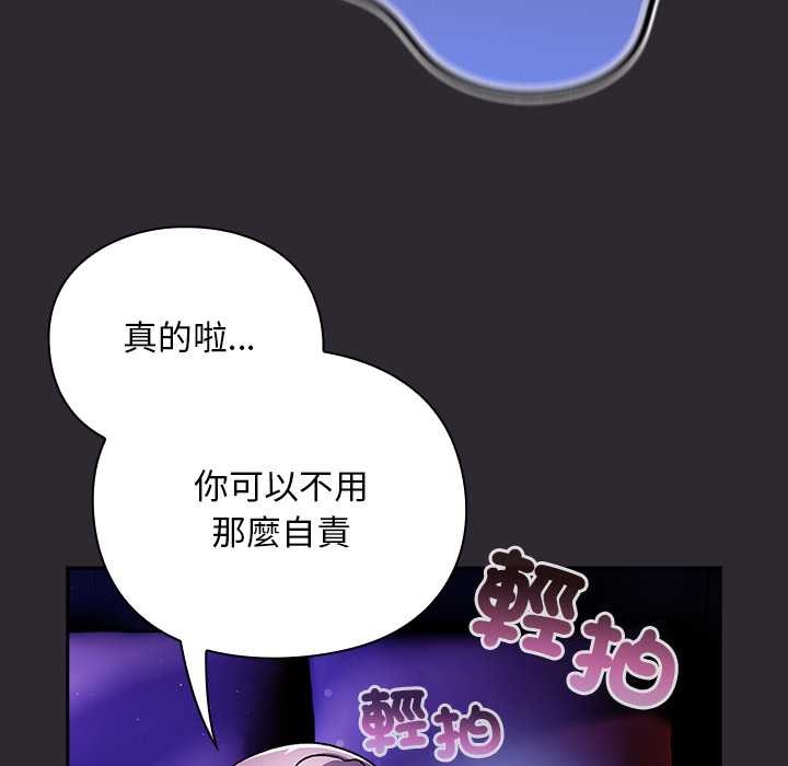 男人稀缺的异世界第24話