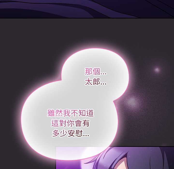 男人稀缺的异世界第24話