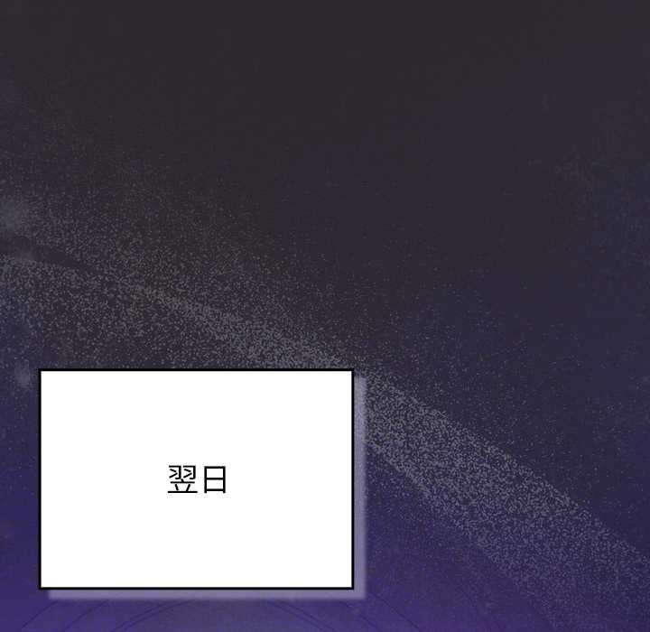 男人稀缺的异世界第24話