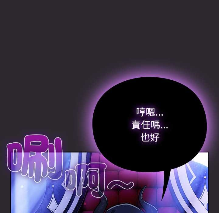 男人稀缺的异世界第24話