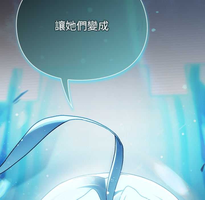 男人稀缺的异世界第24話