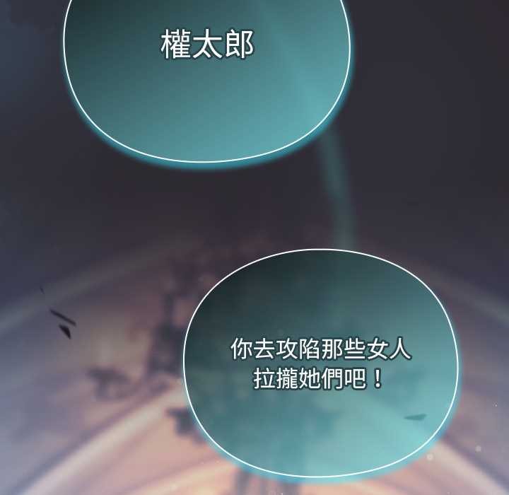 男人稀缺的异世界第24話