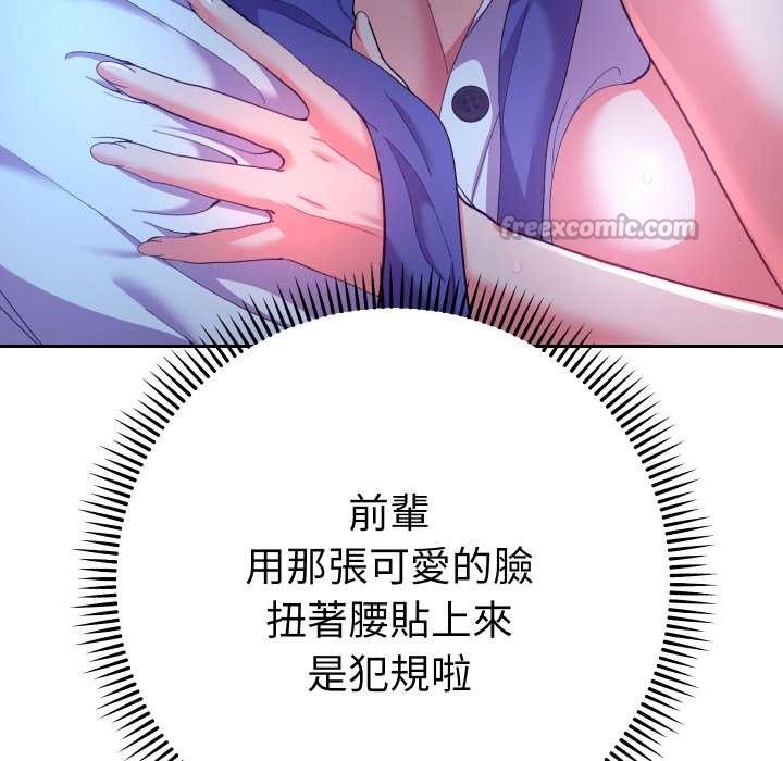 她们教会我的事第21話