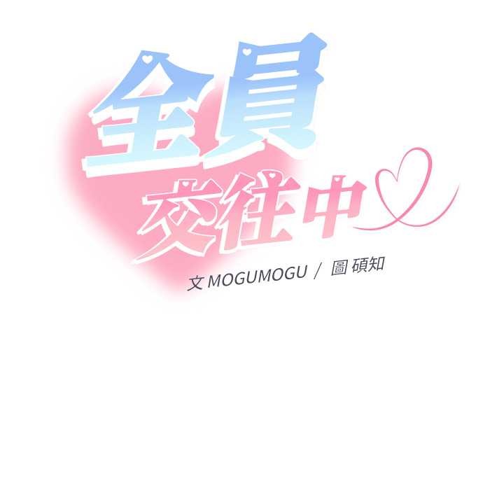 她们教会我的事第21話