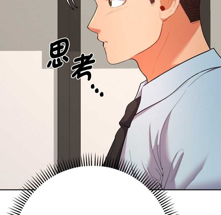 她们教会我的事第21話