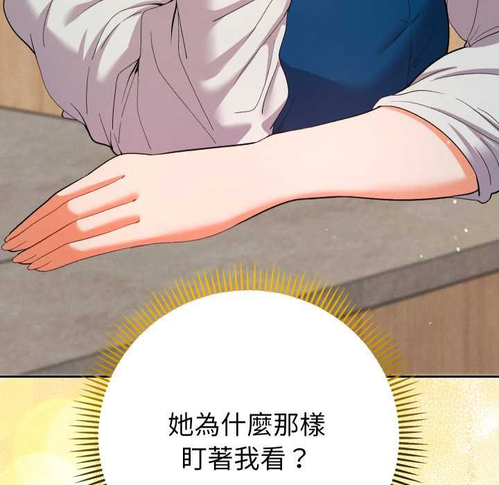 她们教会我的事第21話