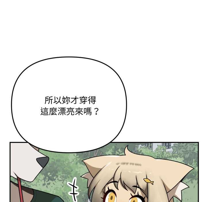 野兽的王国第12話