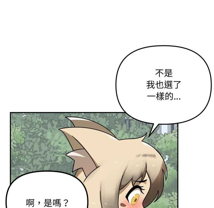 野兽的王国第12話