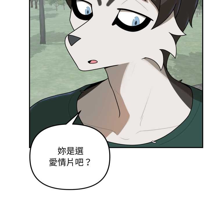 野兽的王国第12話