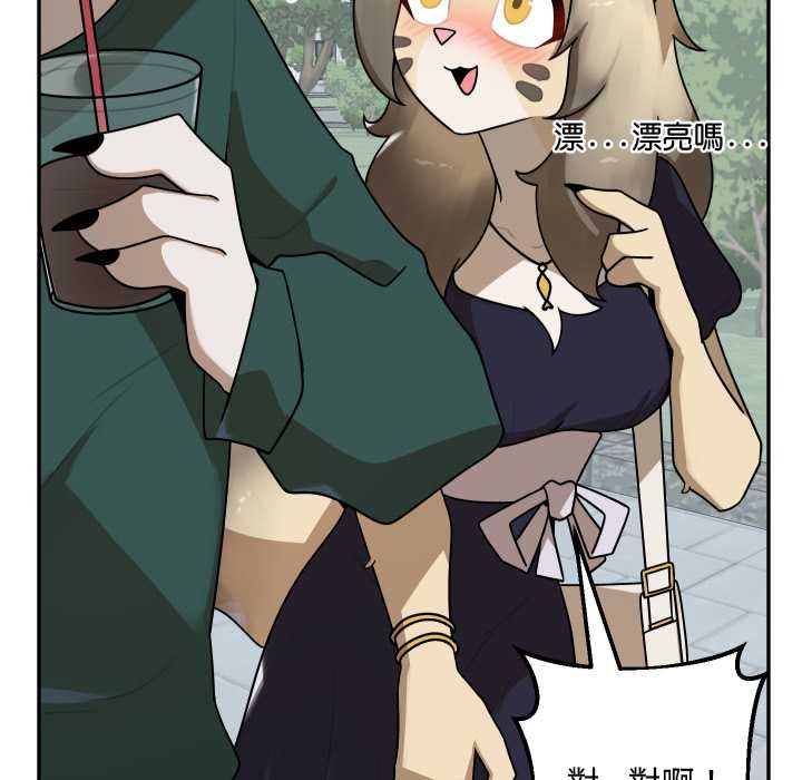 野兽的王国第12話