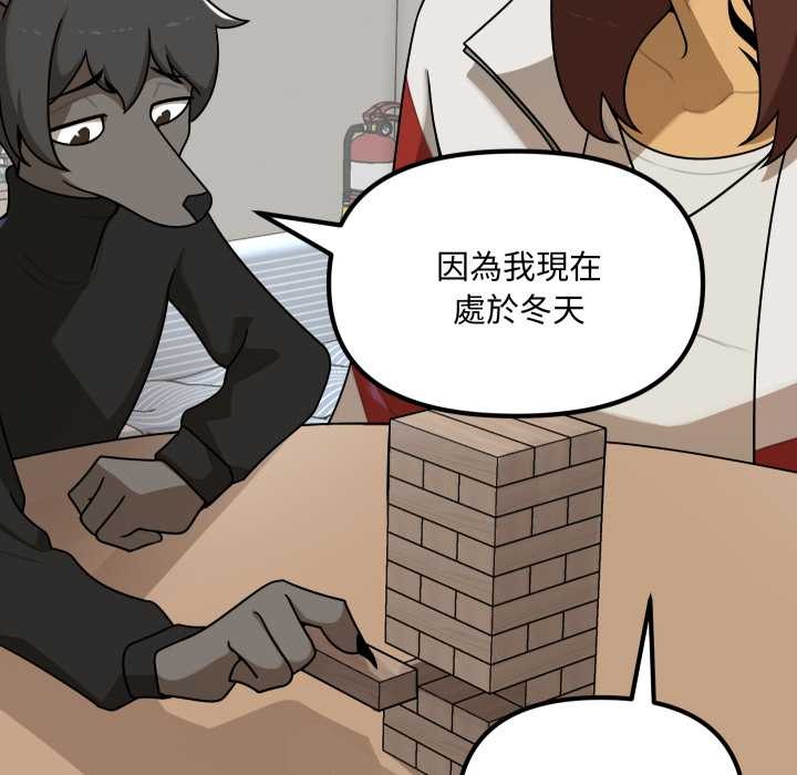 野兽的王国第12話