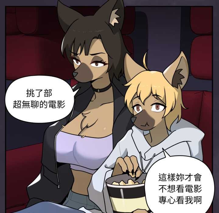 野兽的王国第12話