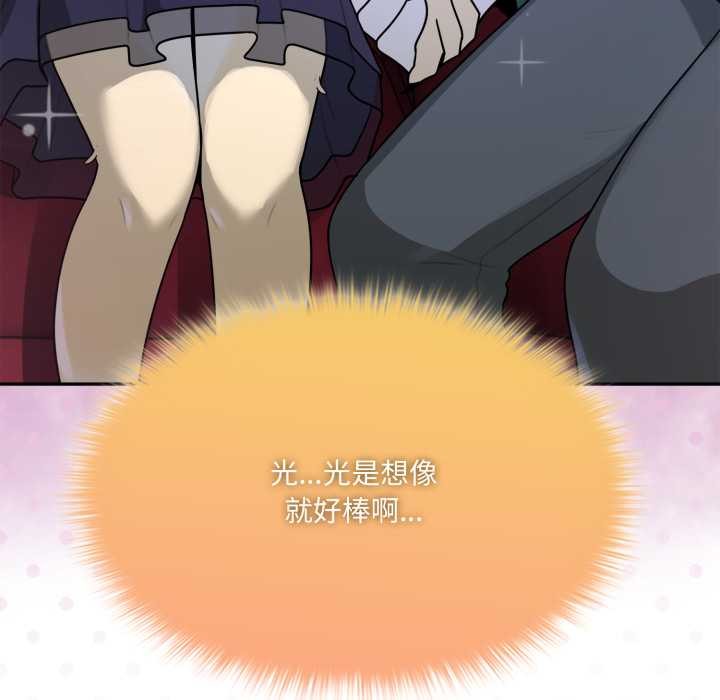 野兽的王国第12話