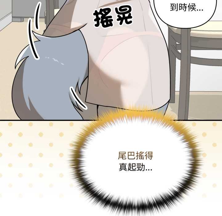 野兽的王国第12話