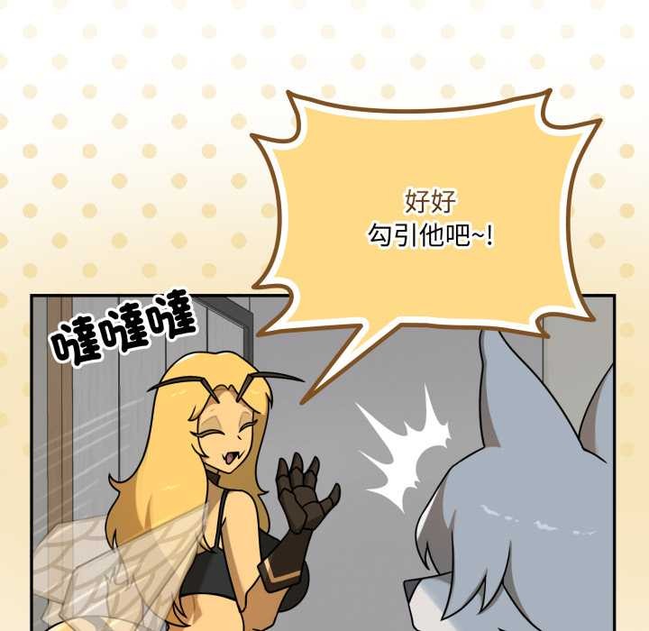 野兽的王国第12話