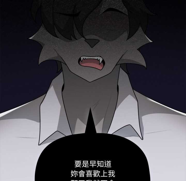 野兽的王国第12話