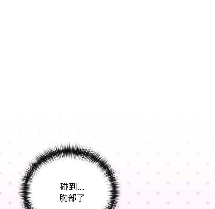 野兽的王国第12話