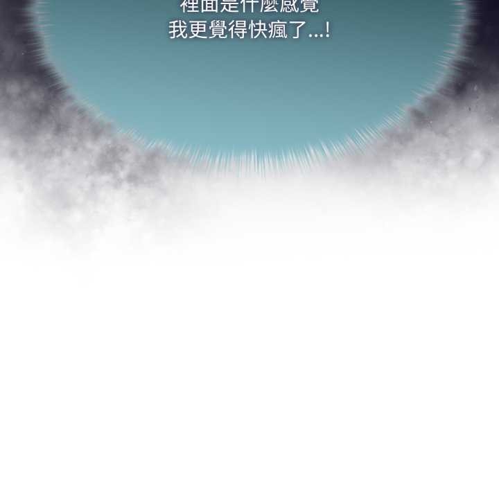 野兽的王国第12話