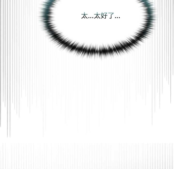 野兽的王国第12話