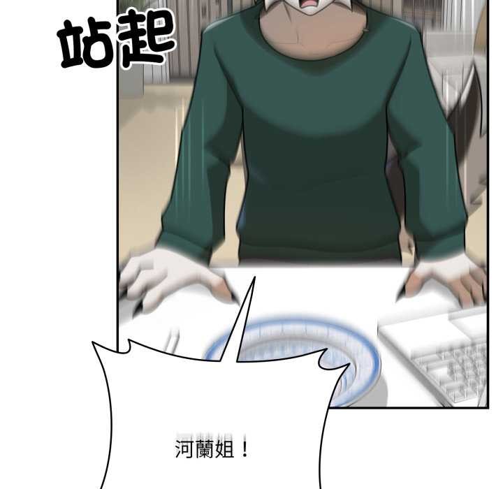 野兽的王国第12話