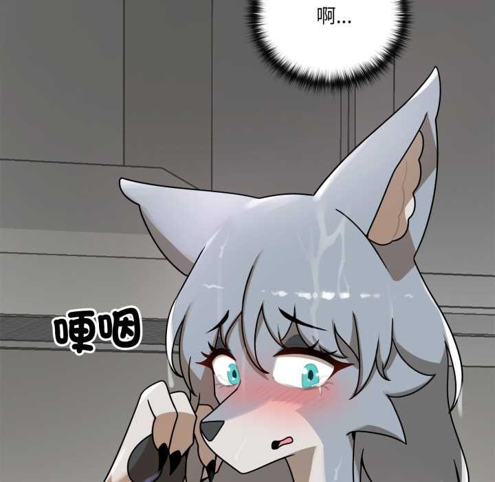 野兽的王国第12話