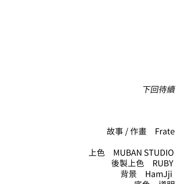 契约的代价第16話