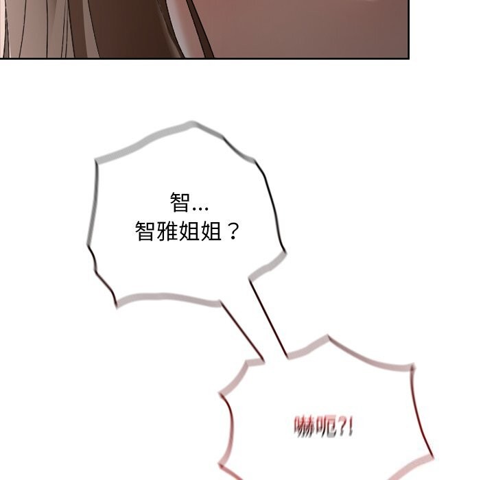 校花的双面生活第27話