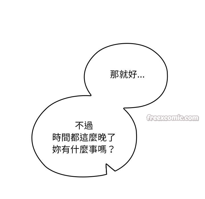 校花的双面生活第27話