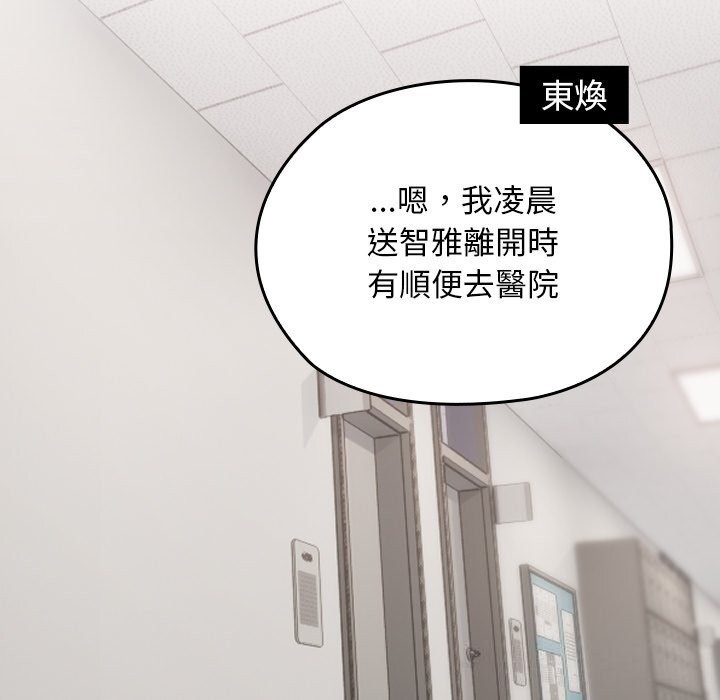 校花的双面生活第27話