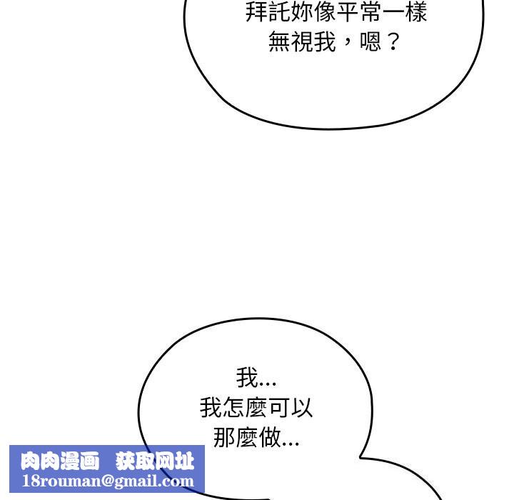 校花的双面生活第27話