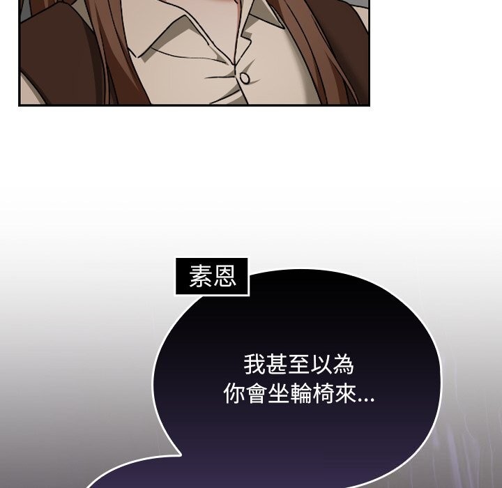 校花的双面生活第27話