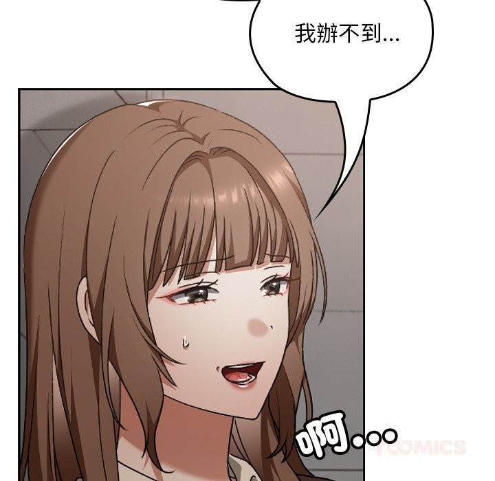 校花的双面生活第27話